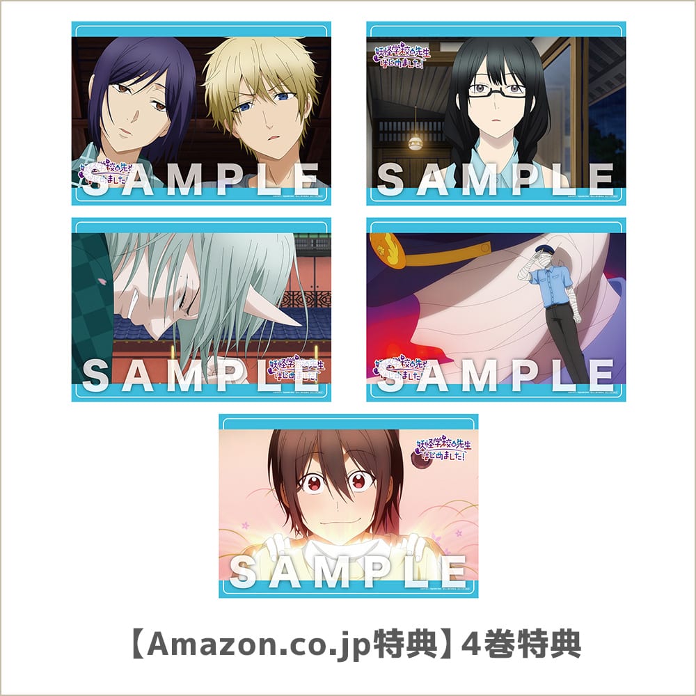 Amazon.co.jp特典：場面写ビジュアルシート5枚セット（1枚あたりサイズ：W275mm×H195mm）