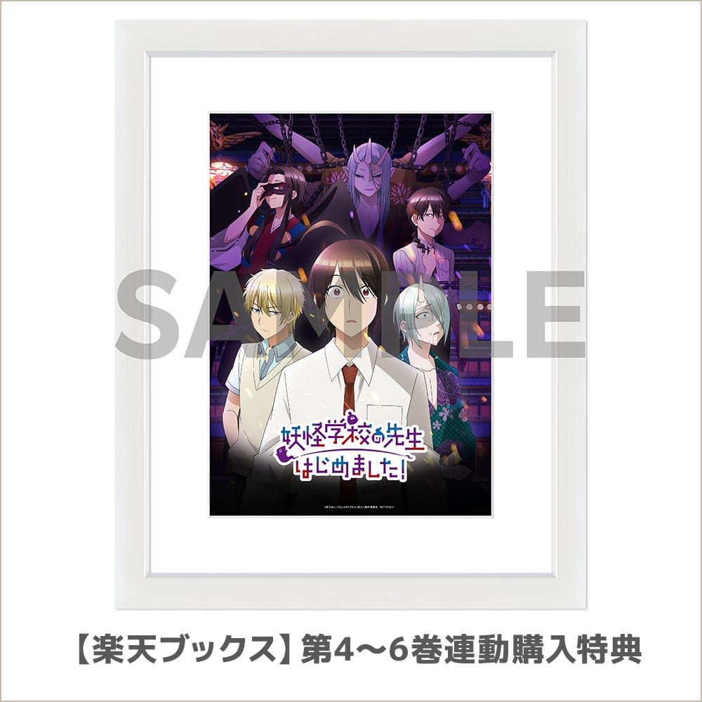 【第4～6巻連動購入特典】第2クールキービジュアル使用A5キャラファイングラフ